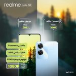 گوشی موبایل ریلمی مدل Note 60 دو سیم‌کارت ظرفیت 128 گیگابایت و رم 4 گیگابایت - Image 13