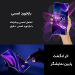 گوشی موبایل داریا مدل bond 5G دو سیم کارت ظرفیت 256 گیگابایت و رم 8 گیگابایت - Image 20