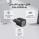 شارژر دیواری 30 وات انکر مدل Zolo A2698 EU - Image 2