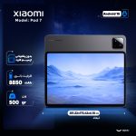 تبلت 11.2 اینچ شیائومی مدل Pad 7 Wi-Fi ظرفیت 256 گیگابایت و رم 8 گیگابایت به همراه کیبورد - Image 4