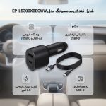 شارژر فندکی سامسونگ مدل EP-L5300XBEGWW به همراه کابل تبدیل USB-C - Image 2