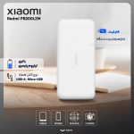 پاوربانک 18 وات شیائومی مدل Redmi PB200LZM ظرفیت 20000 میلی آمپرساعت به همراه شارژر دیواری سامسونگ و کابل تبدیل - Image 17