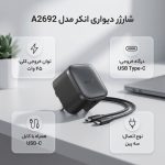 شارژر دیواری 45 وات انکر مدل A2692 به همراه کابل تبدیل USB-C - Image 2