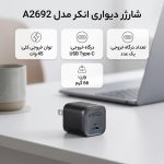 شارژر دیواری 45 وات انکر مدل A2692 - Image 2