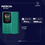 گوشی موبایل نوکیا مدل 106 2023 دو سیم کارت - مونتاژ ایران تحت لیسانس نوکیا - Image 3