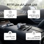 شارژر فندکی 100 وات 3 پورت انکر مدل B2737 به همراه کابل USB-C به USB-C - Image 2