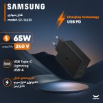 شارژر دیواری 65 وات سه پورت سامسونگ مدل EP-T6530 - Image 11