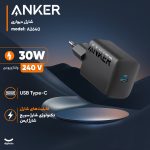 شارژر دیواری 30 وات انکر مدل A2640 - Image 4