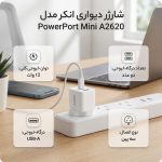 شارژر دیواری 12 وات دو پورت انکر مدل PowerPort Mini A2620 - Image 2