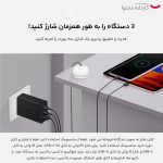 شارژر دیواری 65 وات سه پورت سامسونگ مدل EP-T6530 - Image 10