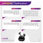 هدفون بلوتوثی آنکر مدل SoundCore Liberty Air 2 Pro با نویز کنسلینگ فعال (ANC)، درگاه شارژ USB Type-C، مجهز به درایور PureNote برای ایجاد صدایی واضح، مقاوم در برابر رطوبت و عرق (IPX4) - Image 17