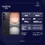 گوشی موبایل ریلمی مدل C75 دو سیم کارت ظرفیت 128 گیگابایت و رم 8 گیگابایت - Image 4