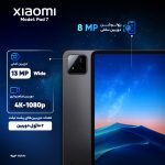 تبلت 11.2 اینچ شیائومی مدل Pad 7 Wi-Fi ظرفیت 256 گیگابایت و رم 8 گیگابایت به همراه کاور - Image 5