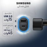 شارژر فندکی سامسونگ مدل EP-L5300XBEGWW به همراه کابل تبدیل USB-C - Image 10