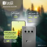 گوشی موبایل داریا مدل bond 5G دو سیم کارت ظرفیت 256 گیگابایت و رم 8 گیگابایت - Image 9