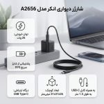 شارژر دیواری 25 وات انکر مدل A2656 به همراه کابل USB-C به طول 1.5 متر - Image 2