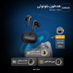 هدفون بلوتوثی انکر مدل P20i قابلیت نویز کنسلینگ، درگاه شارژ USB Type-C، دارای نشانگر LED، مقاوم در برابر رطوبت و عرق با استاندارد - Image 15