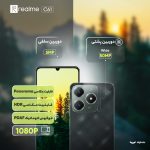 گوشی موبایل ریلمی مدل C61 دو سیم کارت ظرفیت 256 گیگابایت و رم 8 گیگابایت - Image 16