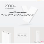 پاوربانک شیائومی مدل PLM06ZM ظرفیت 20000 میلی آمپر ساعت به همراه کاور - Image 8
