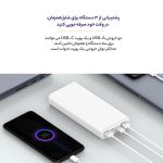 پاوربانک شیائومی مدل PLM18ZM ظرفیت 20000 میلی آمپر ساعت - Image 15