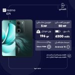 گوشی موبایل ریلمی مدل C71 دو سیم کارت ظرفیت 128 گیگابایت و رم 6 گیگابایت - Image 14