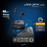 هدفون بلوتوثی انکر مدل R50i NC با حذف نویز فعال (ANC)، درگاه شارژ USB Type-C، باتری قابل شارژ تا 45 ساعت، مقاوم در برابر پاشش آب و گرد و غبار - Image 13