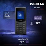 گوشی موبایل نوکیا مدل 105 2023 دو سیم‌ کارت - Image 7