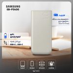 پاوربانک 25 وات سامسونگ مدل EB-P3400 ظرفیت 10000 میلی آمپر ساعت - Image 4