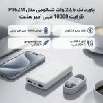پاوربانک 22.5 وات شیائومی مدل P16ZM ظرفیت 10000 میلی آمپر ساعت - Image 2
