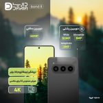 گوشی موبایل داریا مدل bond 2 ظرفیت 512 گیگابایت - Image 10