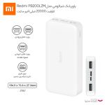 پاوربانک 18 وات شیائومی مدل Redmi PB200LZM ظرفیت 20000 میلی آمپر ساعت - Image 17