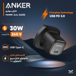 شارژر دیواری 30 وات انکر مدل Zolo A2698 - Image 8