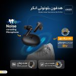 هدفون بلوتوثی انکر مدل Soundcore life P2 Mini - Image 19