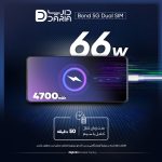 گوشی موبایل داریا مدل bond 5G دو سیم کارت ظرفیت 256 گیگابایت و رم 8 گیگابایت - Image 12