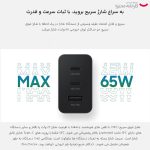 شارژر دیواری 65 وات سه پورت سامسونگ مدل EP-T6530 - Image 9