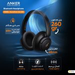هدفون بلوتوثی انکر مدل SoundCore Life Q30 با نویز کنسلینگ فعال (ANC)، درگاه شارژ USB Type-C، دارای میکروفون دوگانه با حذف نویز، مجهز به فناوری Hi-Res Audio، دارای حالت Transparency برای شنیدن صدای محیط - Image 12