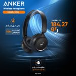 هدفون بلوتوثی انکر مدل Soundcore H30i بدون قابلیت نویز کنسلینگ، درگاه شارژ USB Type-C، دارای میکروفون داخلی با کیفیت بالا، مجهز به فناوری BassUp، مقاومت در برابر رطوبت و عرق - Image 14