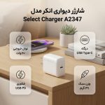 شارژر دیواری 20 وات انکر مدل Select Charger A2347 - Image 2