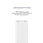 پاوربانک شیائومی مدل PLM18ZM ظرفیت 20000 میلی آمپر ساعت - Image 13