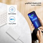 پاوربانک شیائومی مدل PLM18ZM ظرفیت 20000 میلی آمپر ساعت - Image 7