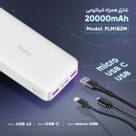 پاوربانک 18 وات شیائومی مدل Redmi PB200LZM ظرفیت 20000 میلی آمپر ساعت - Image 6
