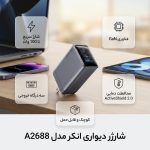 شارژر دیواری انکر مدل A2688 - Image 2