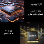گوشی موبایل داریا مدل bond 5G دو سیم کارت ظرفیت 256 گیگابایت و رم 8 گیگابایت - Image 21
