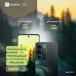 گوشی موبایل ریلمی مدل C71 دو سیم کارت ظرفیت 256 گیگابایت و رم 8 گیگابایت - Image 15