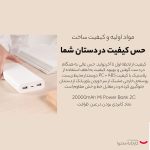 پاوربانک شیائومی مدل PLM06ZM ظرفیت 20000 میلی آمپر ساعت به همراه کاور - Image 9