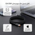کابل تبدیل USB به لایتنینگ مک دودو مدل CA-2261  طول 1 متر - Image 2