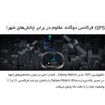 ساعت هوشمند سامسونگ مدل Galaxy Watch Ultra دارای قابلیت های کنترل موسیقی (Music Player)، قابلیت مکالمه از طریق بلوتوث، قابلیت تغییر طرح ساعت یا تم، صفحه همیشه روشن (Always-on Display)، پشتیبانی از دستیار صوتی بند سیلیکون - Image 8