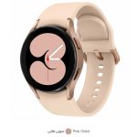 ساعت هوشمند 40 میلیمتری سامسونگ مدل Galaxy Watch4 با بند سیلیکونی - Image 2